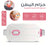 حزام تسخين البطن لتخفيف الام الدورة V4  Ceinture chauffante abdominale pour soulager les douleurs menstruelles –